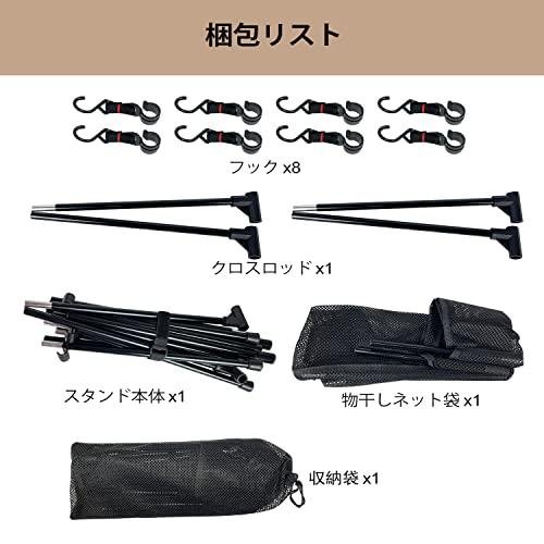 Sutekus キャンプラック ランタンスタンド ハンギング アウトドア ランタンハンガー 掛けフック8個 幅73センチ 高さ90センチ 収納用 |  | 02