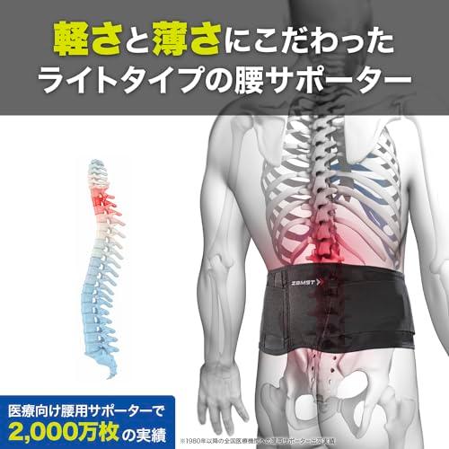 ザムスト(ZAMST) 腰サポーター ZW-3 ブラック M |  | 01