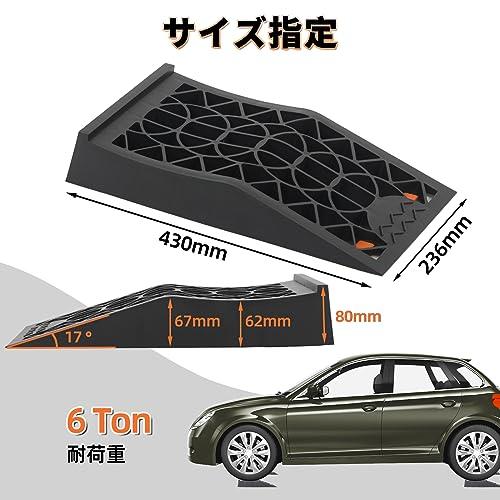 OULEME カースロープ タイヤスロープ ローダウン車対応 耐荷重6トン