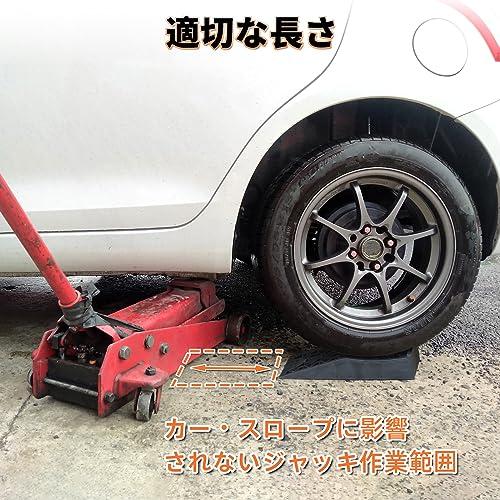 OULEME カースロープ タイヤスロープ ローダウン車対応 耐荷重6トン