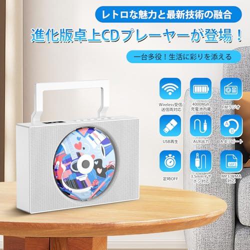 Gueray cdプレーヤー 卓上 Bluetooth送受信対応 充電 スピーカー内蔵