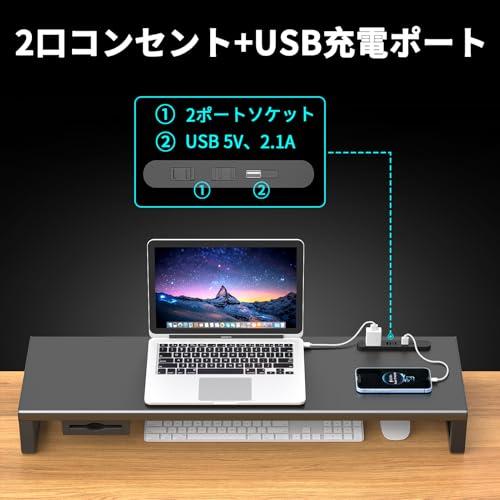 EAYHM モニタースタンド USB口/2口コンセント付き モニター台 幅80CM