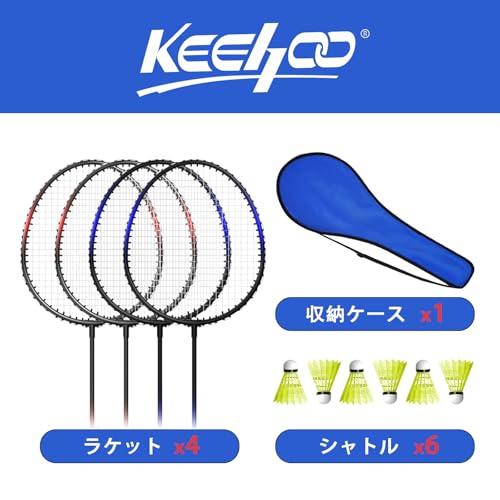 上質の室内室外の大人用、子供用、初心者向けのトレーニング用の軽量バトミントンラケットセット - ラケット、シャトル、収納ケース |  | 01