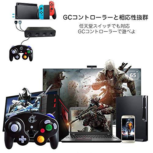 gcコントローラー接続タップ ニンテンドースイッチ ゲーム