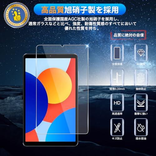 用 Redmi Pad SE 8.7 4G ガラスフィルム ２枚 国産AGC旭硝子素材 用 Xiaomi Redmi Pad SE タブレット |  | 01