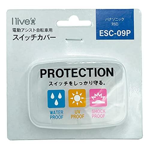 アイリブ(I live) スイッチカバー Panasonic液晶スイッチ5対応 |  | 01