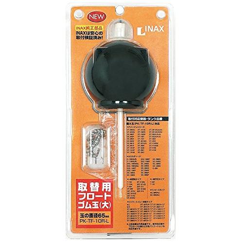 LIXIL(リクシル) INAX 取替用フロートゴム玉(大玉65mm) PK-TF-10R-L | 