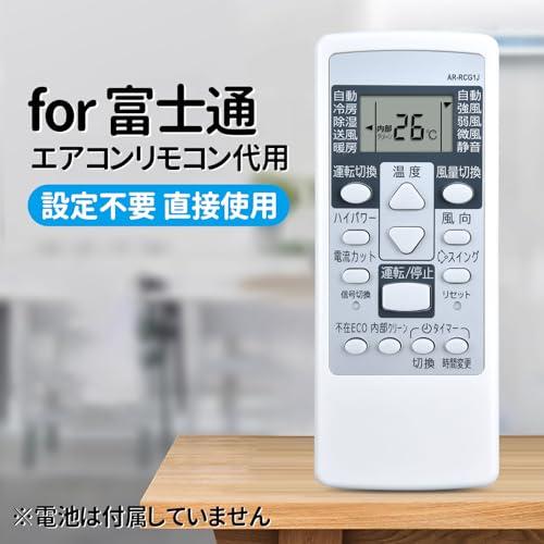 FUJITSU富士通 エアコンリモコンAR-FFC1J 富士通ゼネラル エアコン用リモコン AR-RBK1J 9320286002