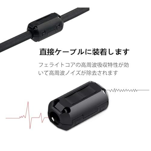 ノイズフィルター フ ェライトコア ヒンジ式 内径Φ3.5mm 電源線 高周波 ノイズフィルター パッチンコア ノイズ除去 ノイズフィルター ノ |  | 02