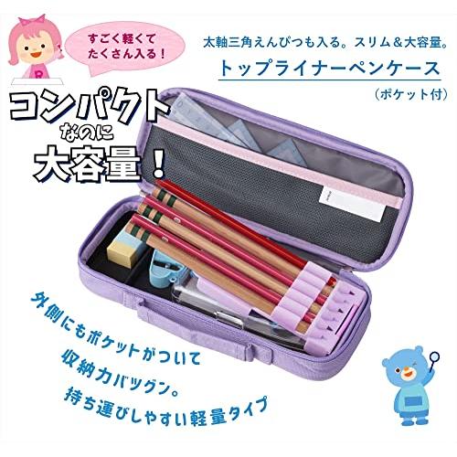 レイメイ藤井 ペンケース 筆箱 大容量 トップライナー ポケット付 ネイビー FSB133K |  | 01