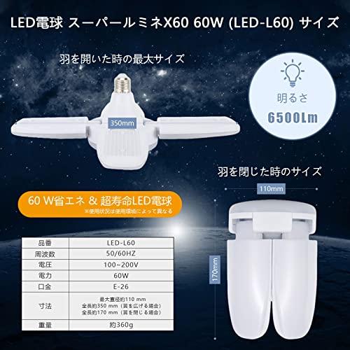 2本入り球60W 6000Lm LED電球 5灯式 現場用ライト led 作業灯 金属口 E26 屋内用クリップランプ ガレージライト |  | 01