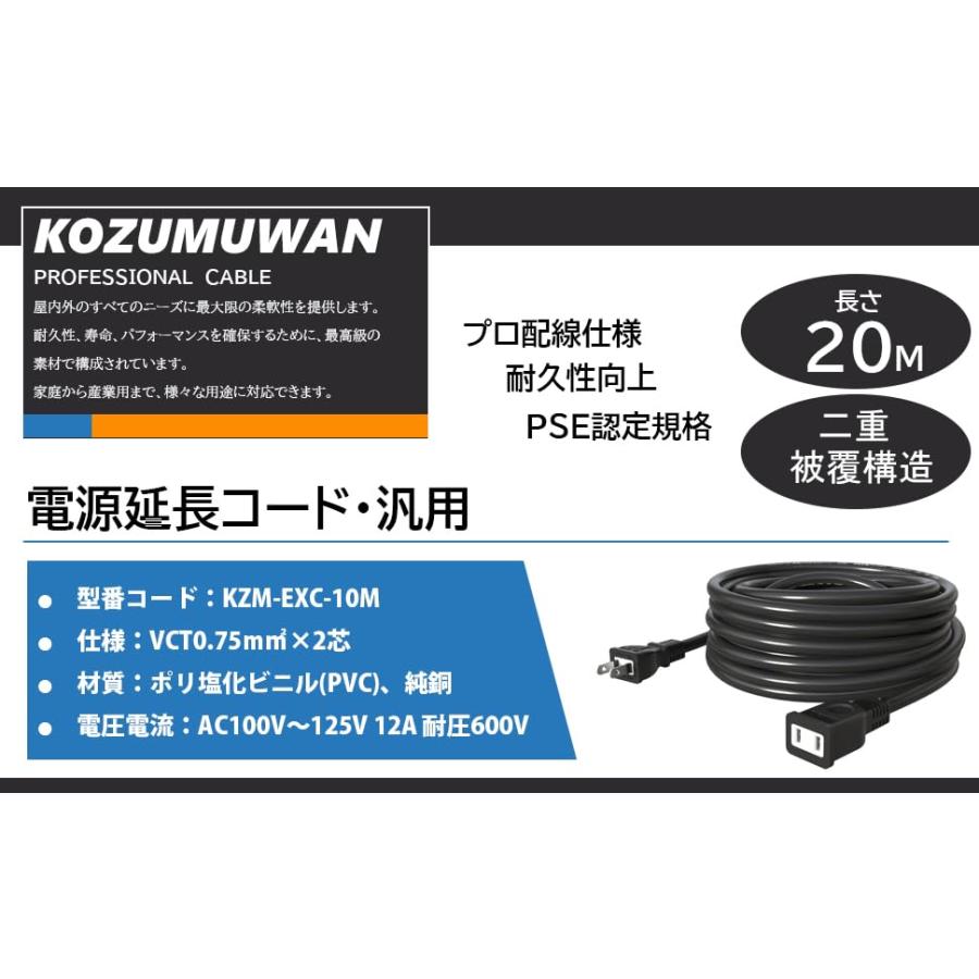 [延長コード専門家] AKIRARI 延長コード 20m 1口 ソフトタイプ 電源ケーブル 屋内屋外作業 電工 12A 耐圧600V 1個口 ソ |  | 02