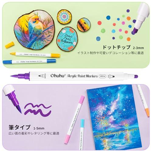 Ohuhu アクリルマーカー 72色セット アクリルペン 中綿式 不透明水性