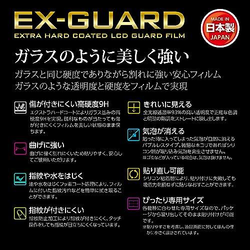 ハクバ HAKUBA デジタルカメラ液晶保護フィルム EX-GUARD 高硬度9H RICOH GR IIIx/GR III 専用 EXGF-R |  | 01