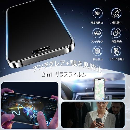 MINIKAアンチグレア + のぞき見防止 iPhone 17 用 ガラスフィルム 覗き