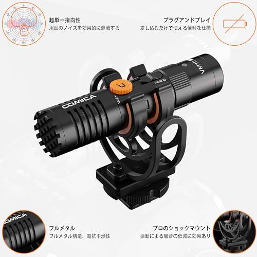 Comica VM10 PRO ビデオマイク 外付けマイク 単一指向性マイク スマホ/カメラ用ミニマイク USB Cデジタル出力 ショットガンマ |  | 01