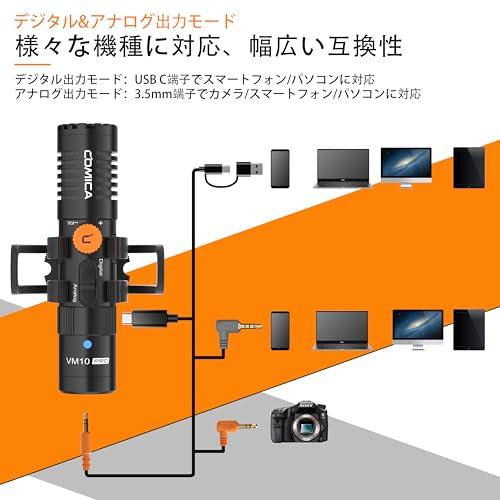Comica VM10 PRO ビデオマイク 外付けマイク 単一指向性マイク スマホ/カメラ用ミニマイク USB Cデジタル出力 ショットガンマ |  | 02