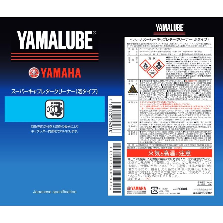 ヤマハ発動機(Yamaha) ヤマルーブ スーパーキャブレタークリーナー 泡タイプ 500ml 90793-40073 |  | 01