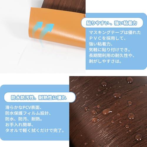 20m 壁紙シール マスキングテープ 木目 茶色 幅広10cm 厚手 強い粘着力 巾木 シール 床 窓枠用 リメイクシート 剥がせる 小口テープ |  | 01