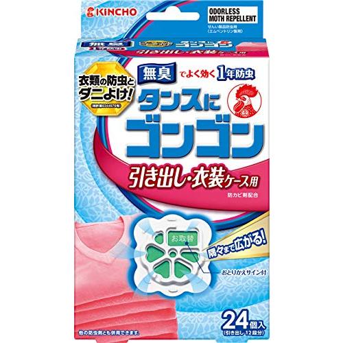 タンスにゴンゴン 衣類の防虫剤 引き出し・衣装ケース用 24個入 無臭 (1年防虫・防カビ・ダニよけ) | 