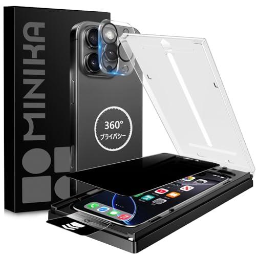 秒で貼り付け MINIKA 360度 見えないフィルム 用の iPhone 16 pro max ガラスフィルム 覗き見防止 用の iPhone | 