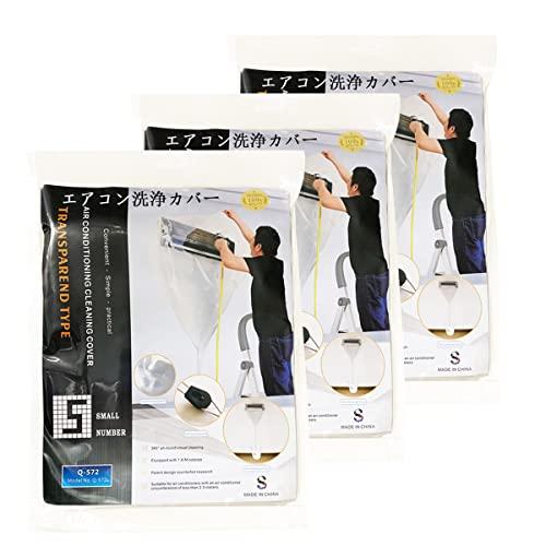 YOUTALLY 3個セット エアコン 洗浄 カバー 壁掛用 エアコン 掃除 カバー 室内用 業務使いやすい 排水 透明 クリーニング 汚水の飛 | 
