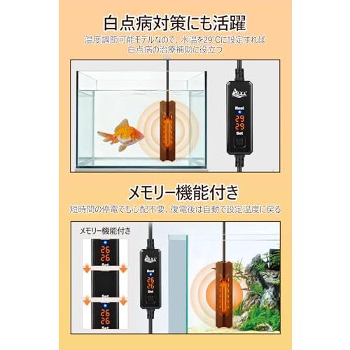 AQQA 水槽用ヒーター 15~34℃温度調節 デジタル表示 コントローラー付