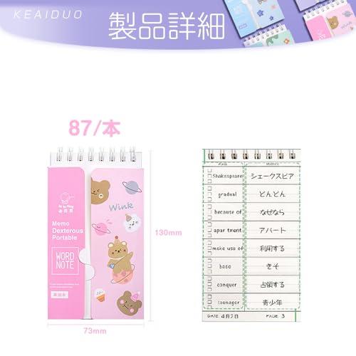 学習帳 単語帳 暗記カード かわいい カバくま 遮るな単語帳 メモ帳 ノート 単語ノート 漢字 英語 大容量 カードリングとじ 検定 勉強 計画 |  | 01