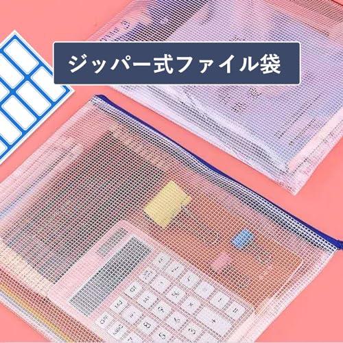 DY.2ten ジッパー式ファイル袋 （ A4 白 透明 10個 ） メッシュ ファイル袋 ファスナー付きファイル メッシュファイルバッグ クリ |  | 02