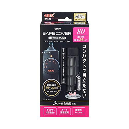 ジェックス GEX AQUA HEATER NEW セーフカバー ヒートナビ 80 サーモスタット+ヒーター一体型 縦横設置 安全機能付 SP規 | 