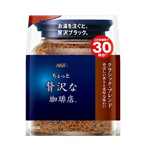 AGF ちょっと贅沢な珈琲店 クラシック・ブレンド袋 60g  インスタントコーヒー  詰め替え エコパック | 