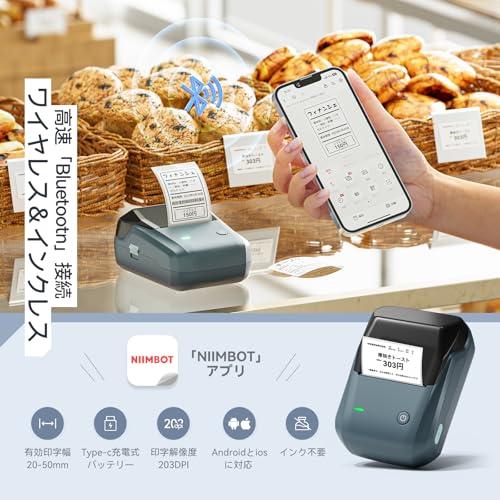 NIIMBOT B1 ラベルメーカー スマホ ラベルライター本体+3巻ラベル付き