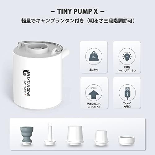 FLEXTAILGEAR TINY PUMP X 携帯式エアーポンプ 1300mAh 13.5ワット電池USB充電式の最軽量ポンプ 3.5Kpa |  | 01