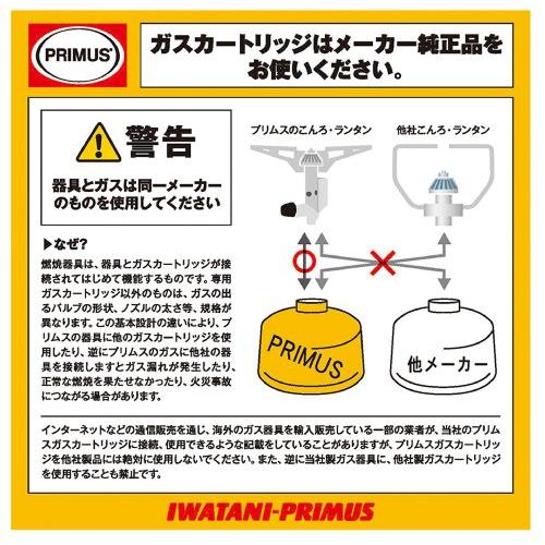 イワタニ　PRIMUS 　ガスカートリッジ　IP- 500G 15個入り PRIMUS プリムス IP-500G ノーマルガス 大 15缶セット : グッド