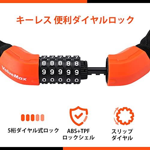 ValueMax チェーンロック バイクロック 自転車ロック 自転車鍵 ダイヤルロック 5桁ダイヤル式 6mm 亜鉛合金強化 パスワード自由設定 |  | 02