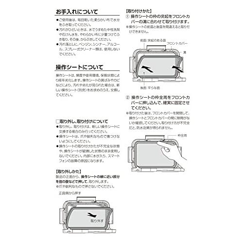 リズム(RHYTHM) スマホ 防水ケース 「MAGCASE S」 取替用 (補修用) 前面シート (シリコーンシート) 1枚  日本製  Ma |  | 01
