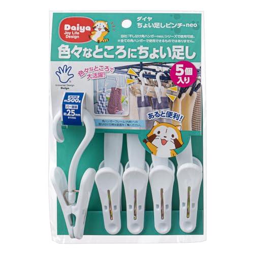 ダイヤ (Daiya) 洗濯バサミ ちょい足しピンチ・neo 5P 耐荷重500g 大型