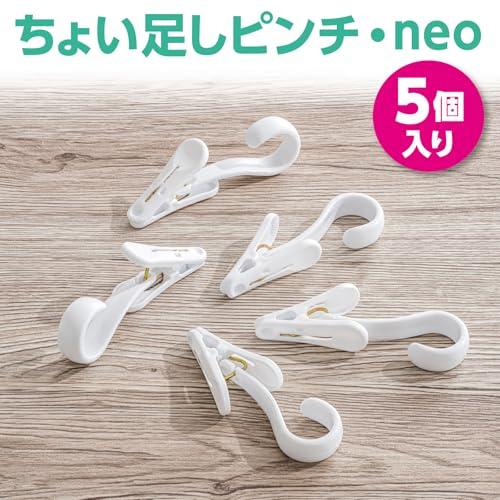 ダイヤ (Daiya) 洗濯バサミ ちょい足しピンチ・neo 5P 耐荷重500g 大型