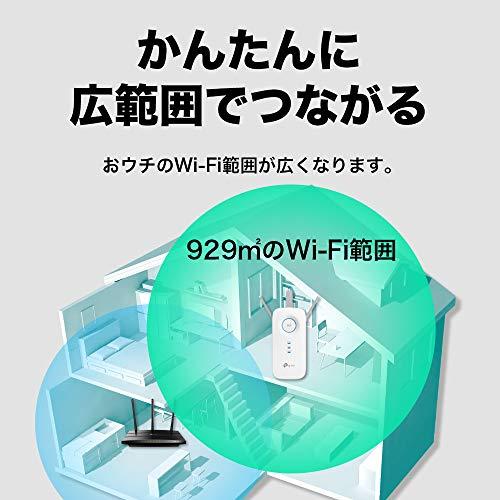 TP-Link WiFi 無線LAN 中継器 RE450/A 11ac 1300+450Mbps ハイパワー コンセント直挿し ブリッジ APモ |  | 01