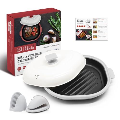 電子レンジ調理器具 レンジパン レンジで焼き魚 レンジで焼肉 電子
