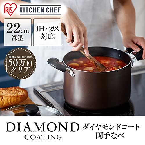 アイリスオーヤマ 鍋 22cm 深型 ガス火/IH対応 蓋付き ダイヤモンドコート 長持ち こびりつきにくい お手入れ簡単 DIS-P22D ブ |  | 01