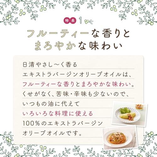 日清オイリオ 日清やさし~く香るエキストラバージンオリーブオイルPET 600g |  | 02