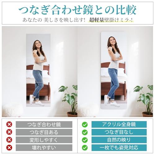 ANDWINT 姿見鏡 割れない鏡 貼る鏡 サイズ40cmx120cm 全身鏡 どこでも貼れる 飛び散れない 穴あけ不要 壁掛け ドア裏 クロー |  | 02