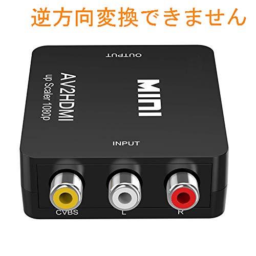 RCA to HDMI変換コンバーター GANA AV to HDMI 変換器 AV2HDMI USBケーブル付き 音声転送 1080/720P |  | 01