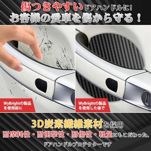 WyBright ドアハンドルプロテクター 9.1x8.9cm マグネット 車用 ドアノブ ドアガード ドアプロテクター 車 ドア 傷防止 N- |  | 01