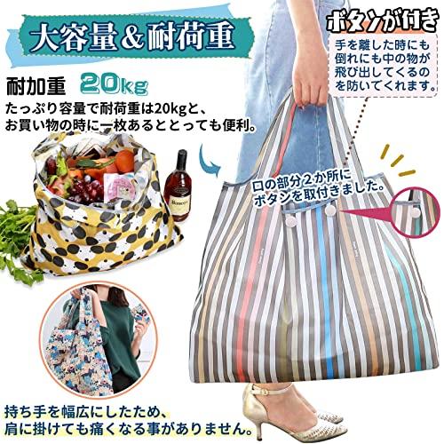 [GOKEI] エコバッグ 2個入り 50×67cm 大容量 折りたたみ 買い物バッグ コンビニバッグ 防水素材 収納 水や汚れにも強い 軽量 |  | 01