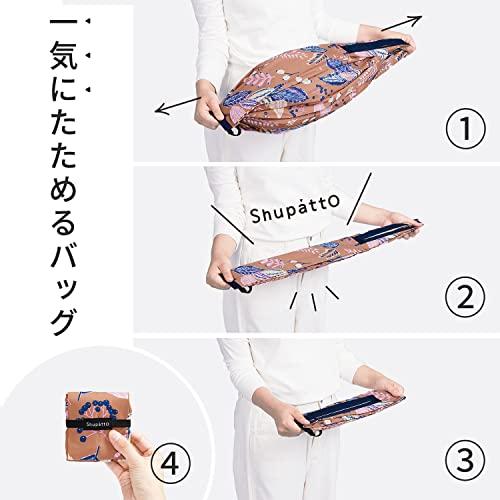 マーナ (marna) Shupatto コンパクトバッグ Drop ( ネイビー ) エコバッグ シュパット 折りたたみ (ドロップ 縦型 / |  | 02