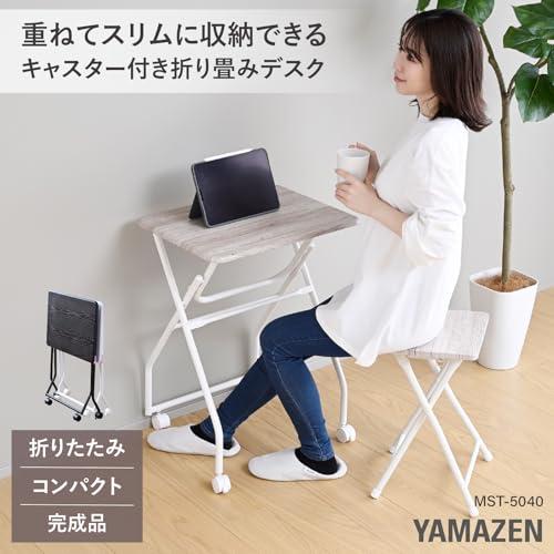 山善(YAMAZEN) テーブル ミニ 折りたたみ キャスター付き デスク 重ねて収納できる サイドテーブル 幅50×奥行44×高さ70.5cm |  | 01