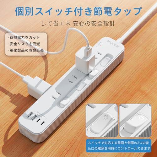 Mscienエムサイン 電源タップ usb付き 延長コード2m コンセントタップ
