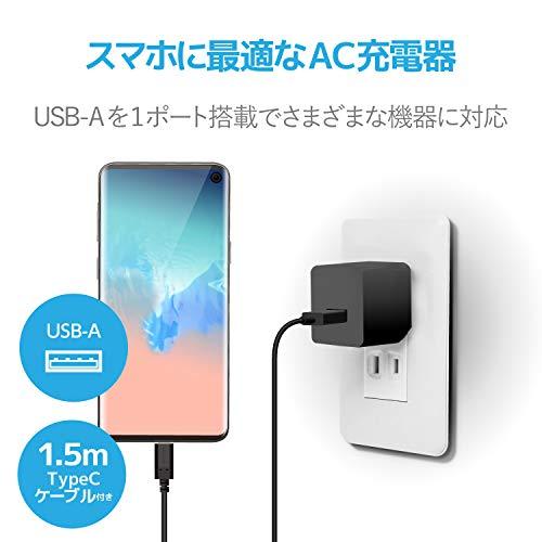 エレコム 充電器 12W Aポート×1 Type-Cケーブル(A-C) 1.5m  iPhone/Android/タブレット 対応  ブラック |  | 02